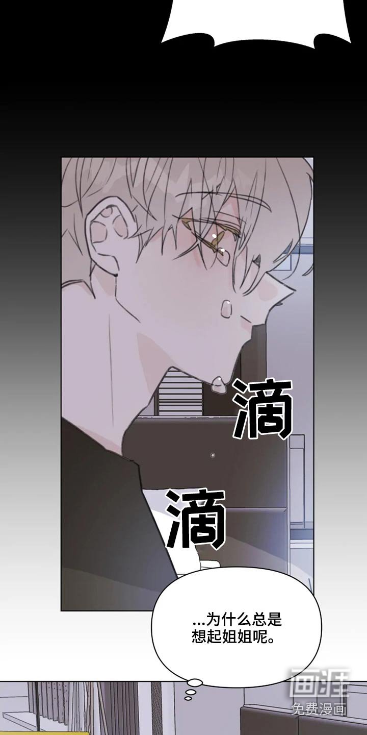 第18章：怎么了