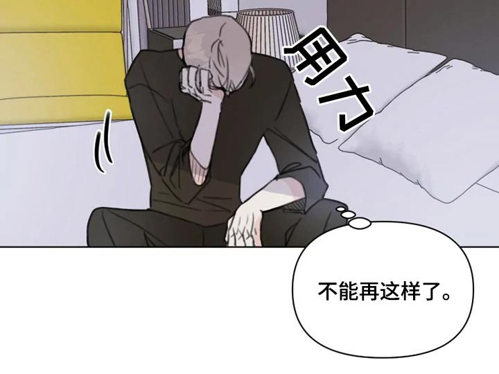 第18章：怎么了