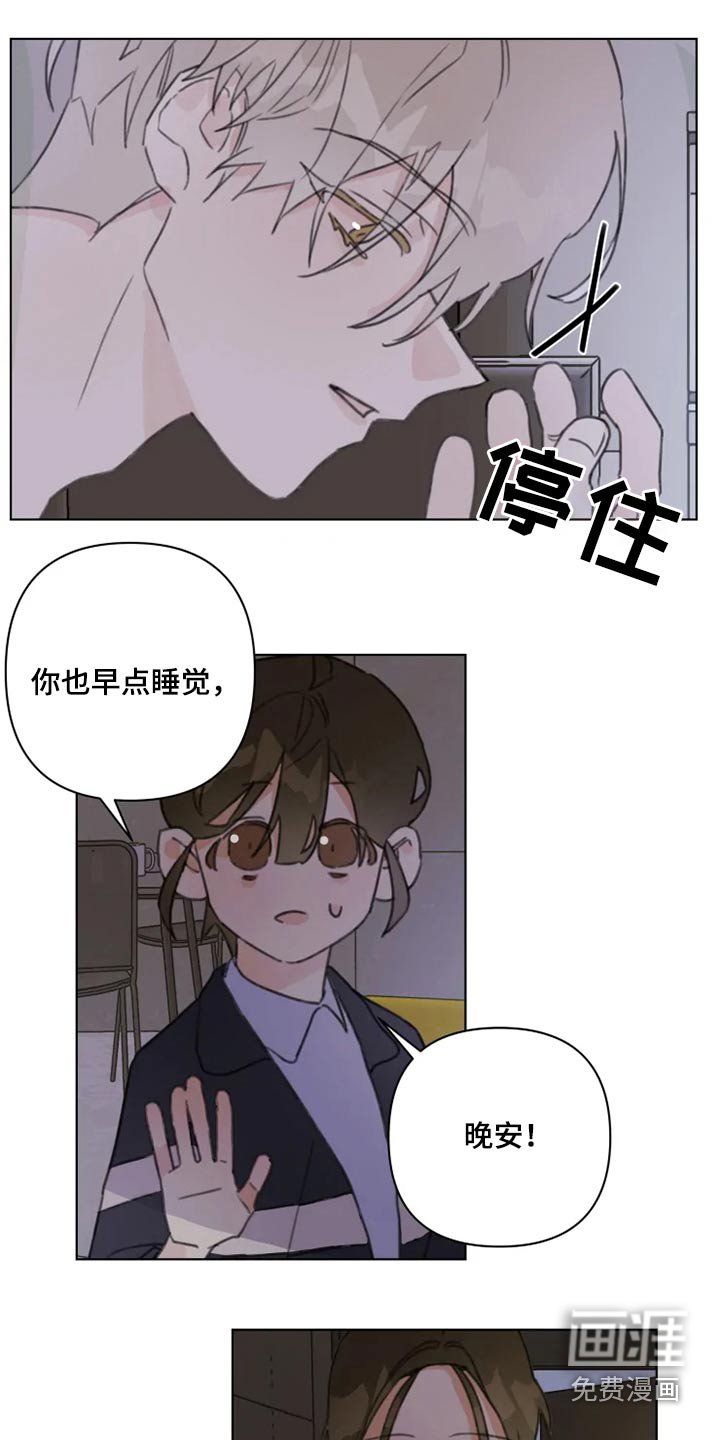 第18章：怎么了