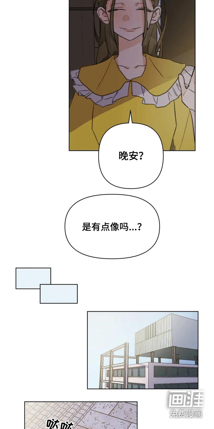 第18章：怎么了