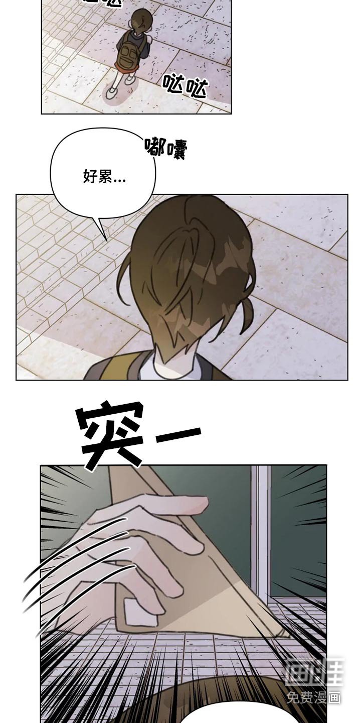 第18章：怎么了
