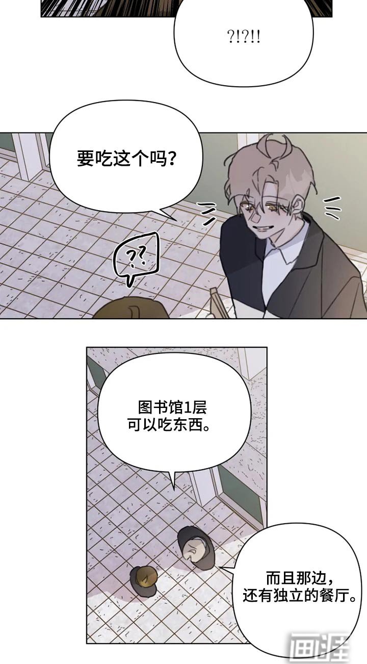 第18章：怎么了