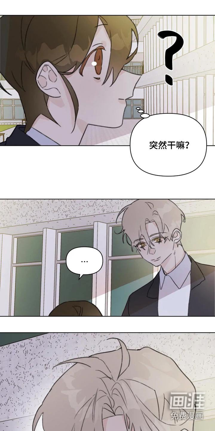 第18章：怎么了