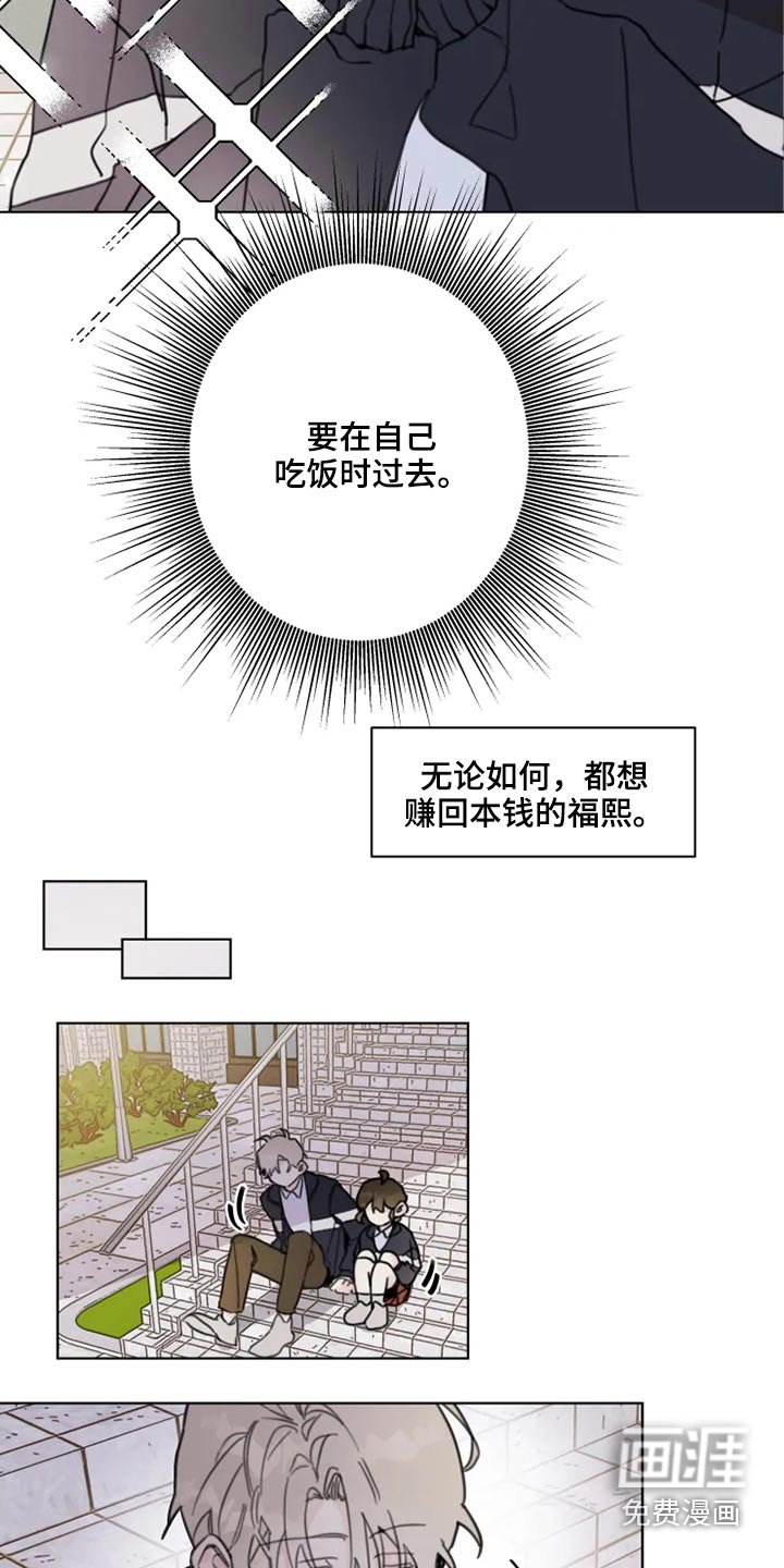 第19章：怎么办