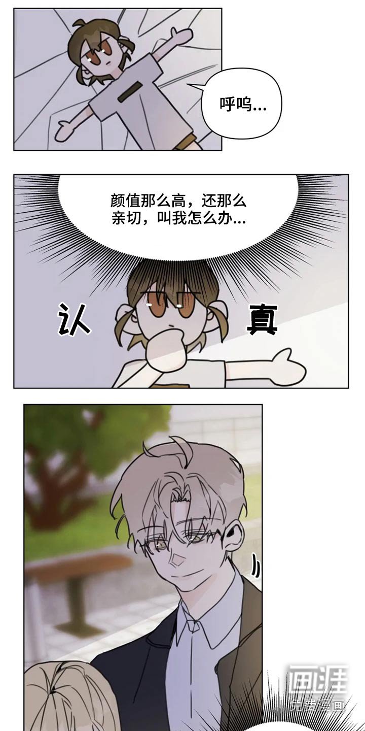 第19章：怎么办