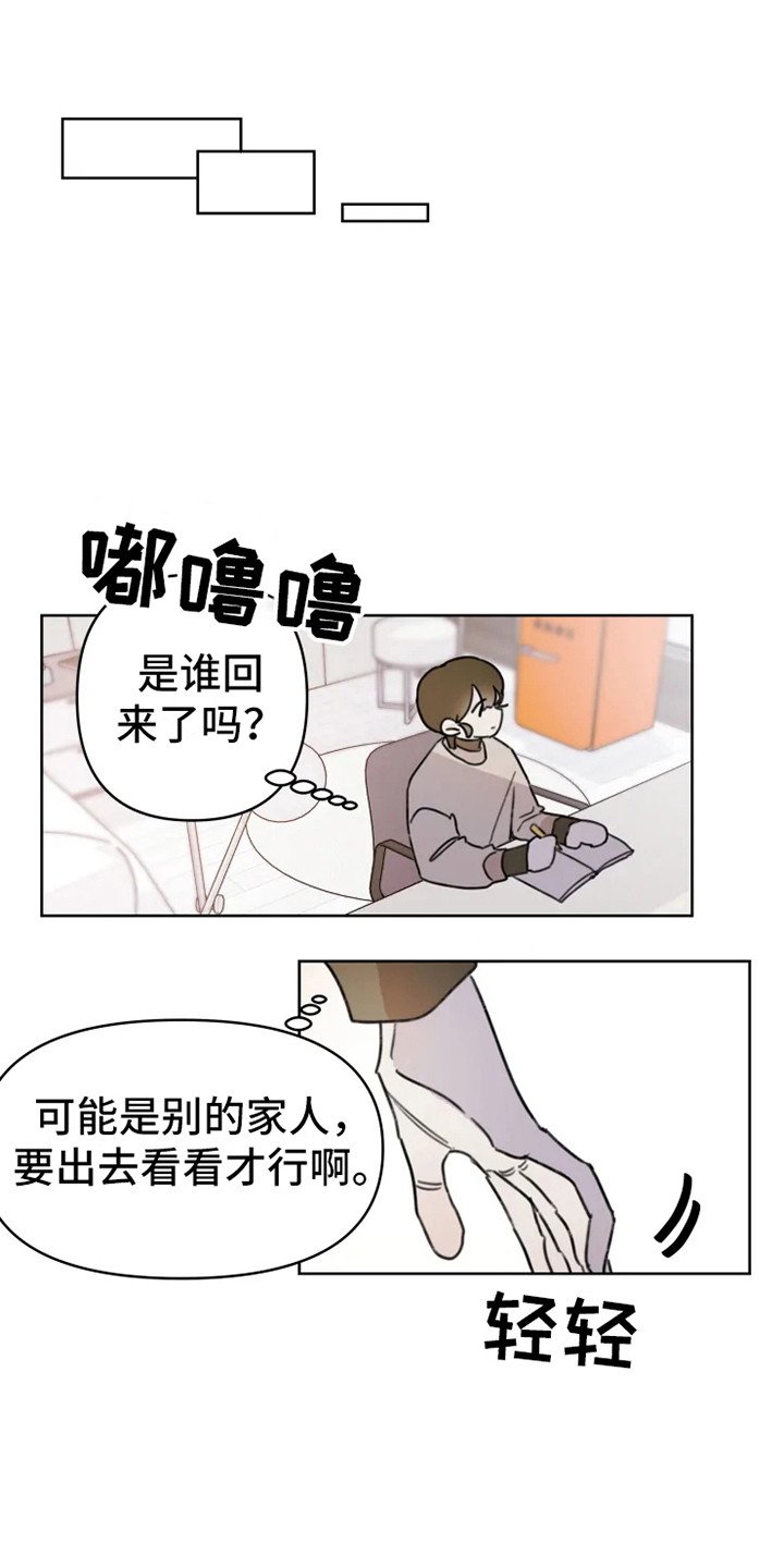 第2章：人气男