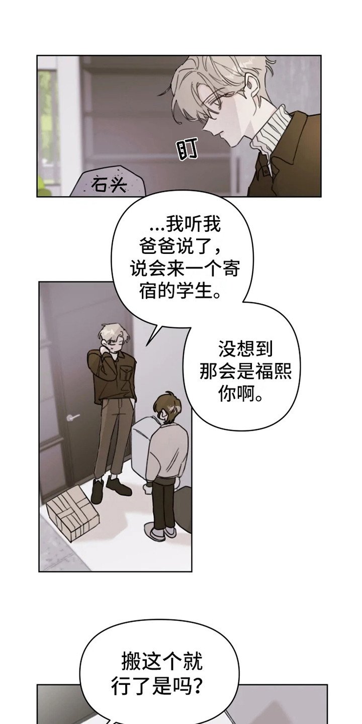 第2章：人气男