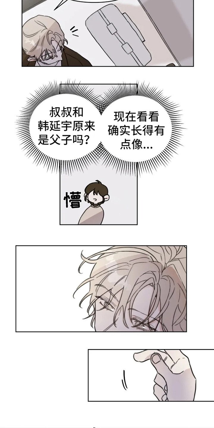 第2章：人气男