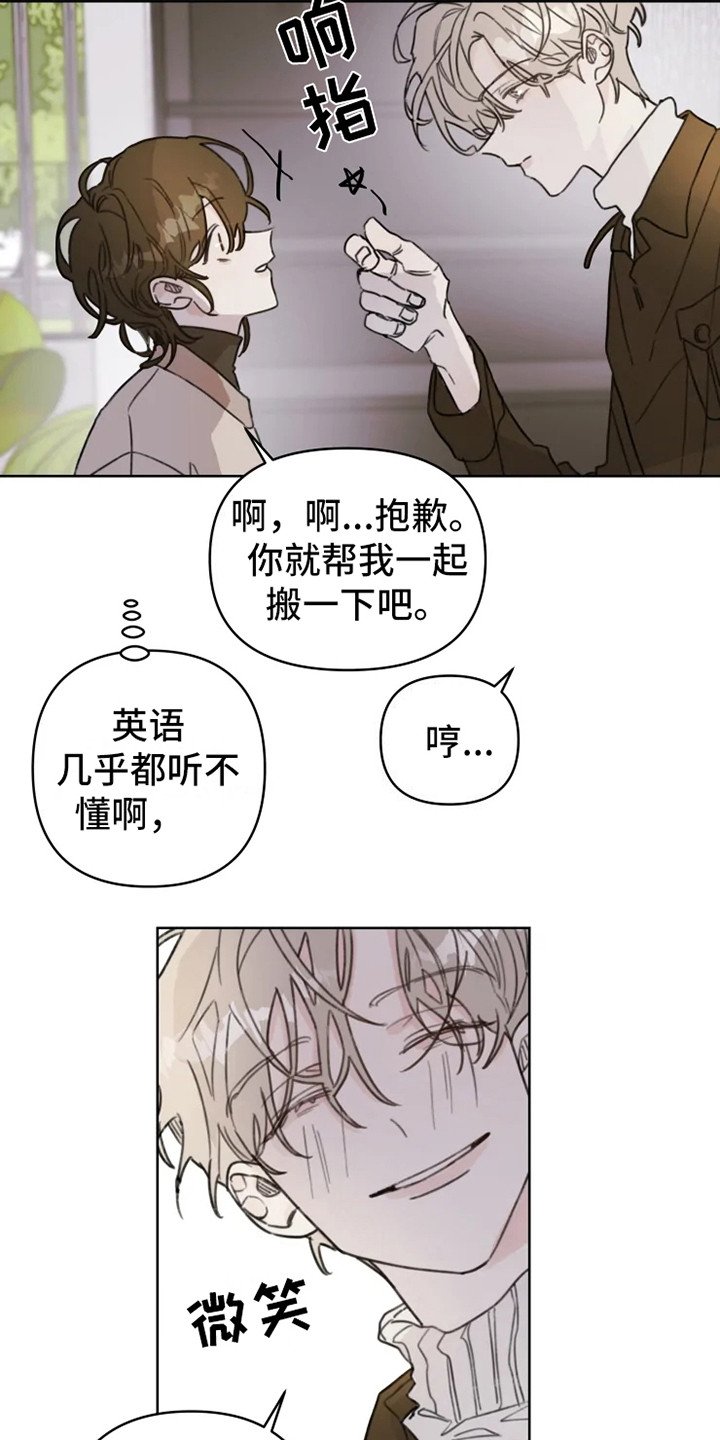 第2章：人气男