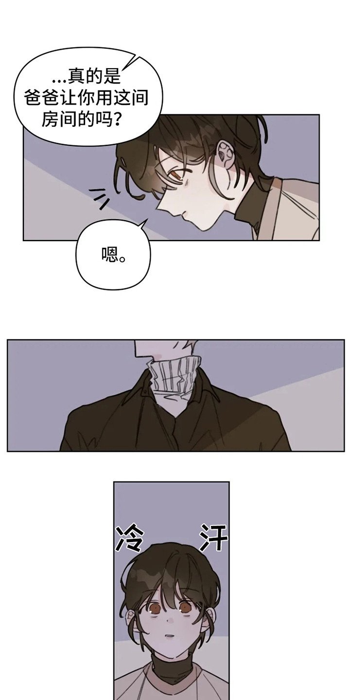 第2章：人气男