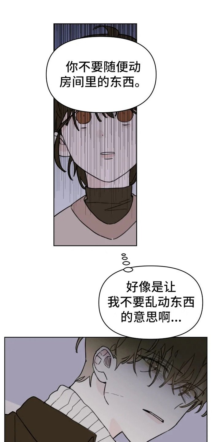 第2章：人气男