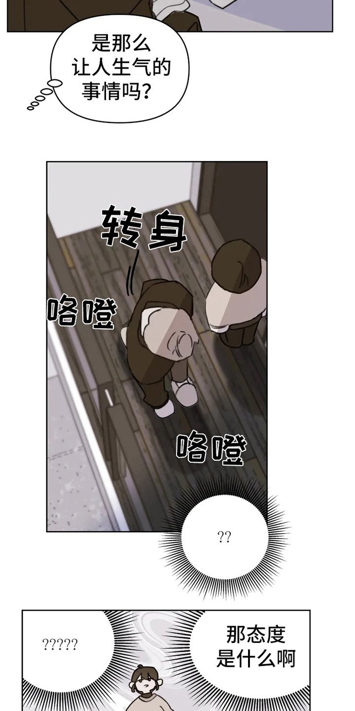 第2章：人气男
