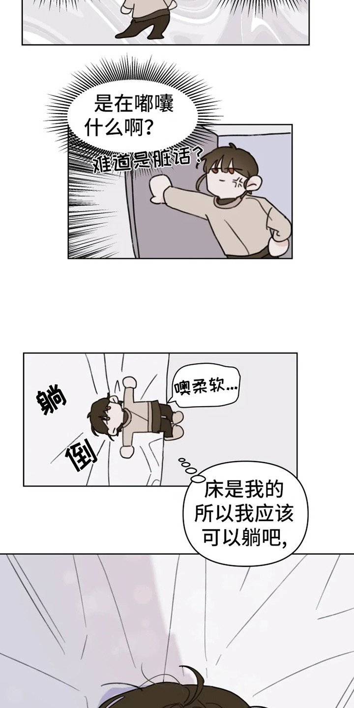 第2章：人气男