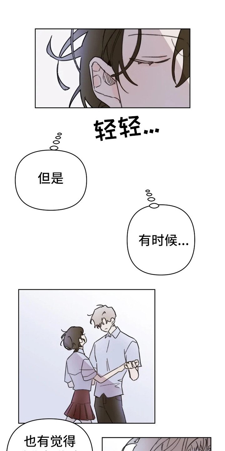 第2章：人气男