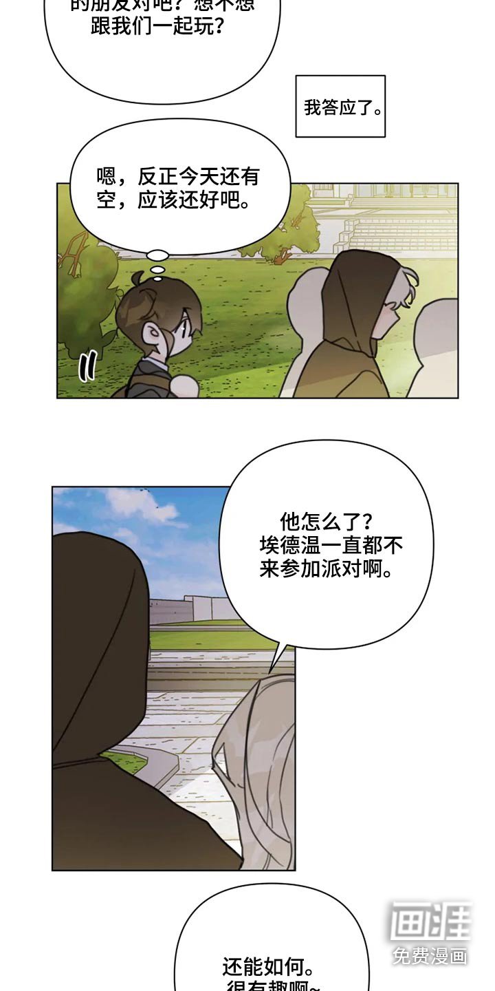 第20章：我想回家