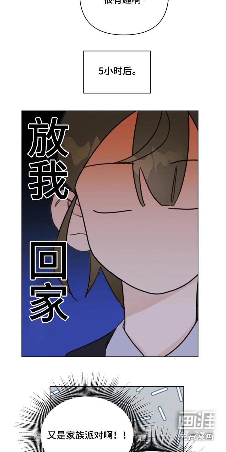 第20章：我想回家