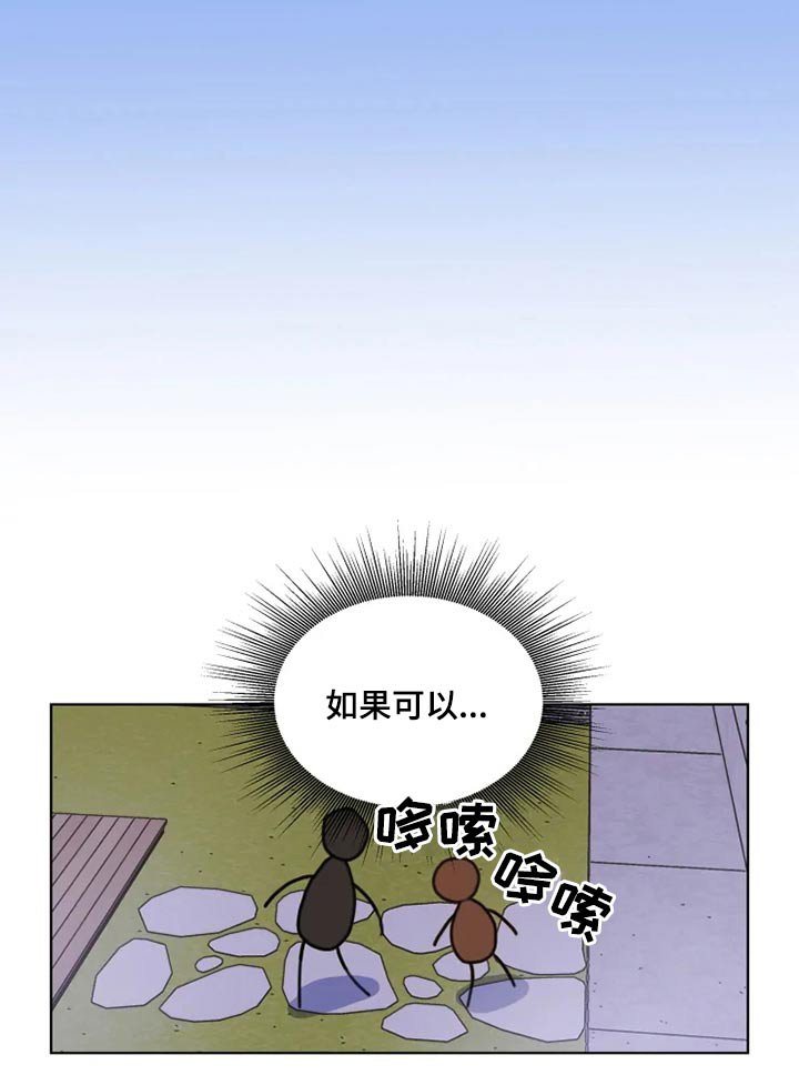 第21章：回去