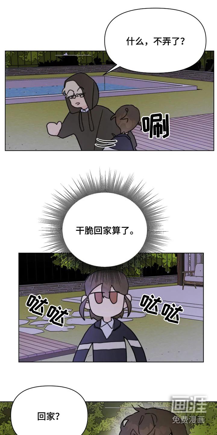 第21章：回去
