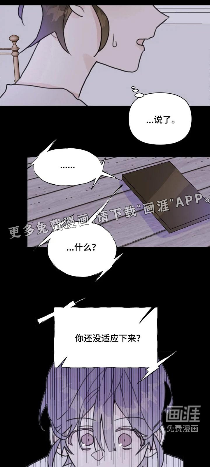 第22章：跑吧