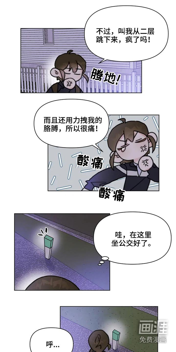 第22章：跑吧