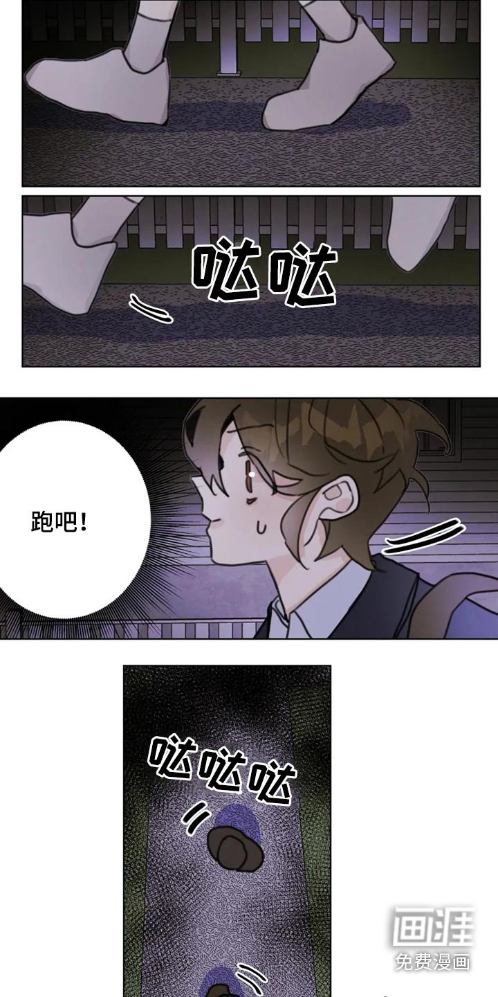 第22章：跑吧