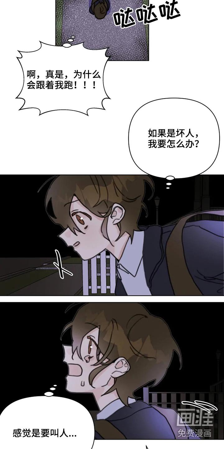 第22章：跑吧