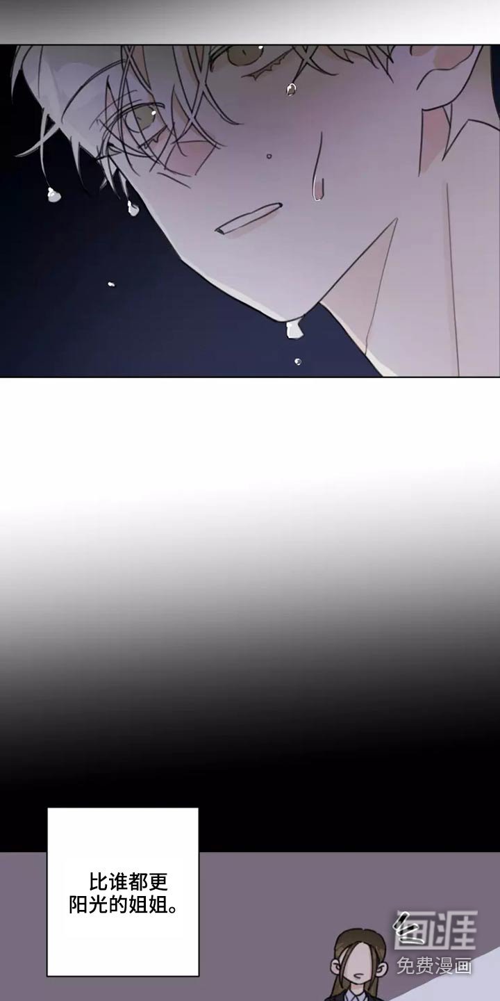 第23章：姐姐