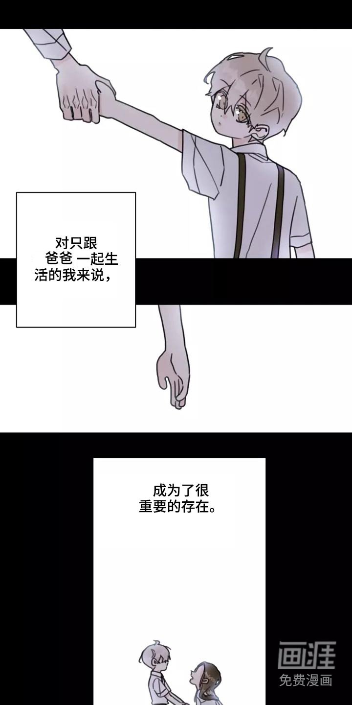 第23章：姐姐