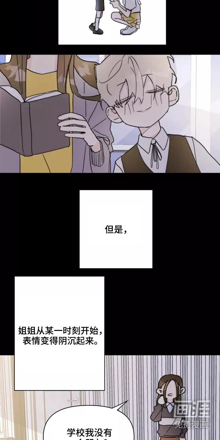 第23章：姐姐