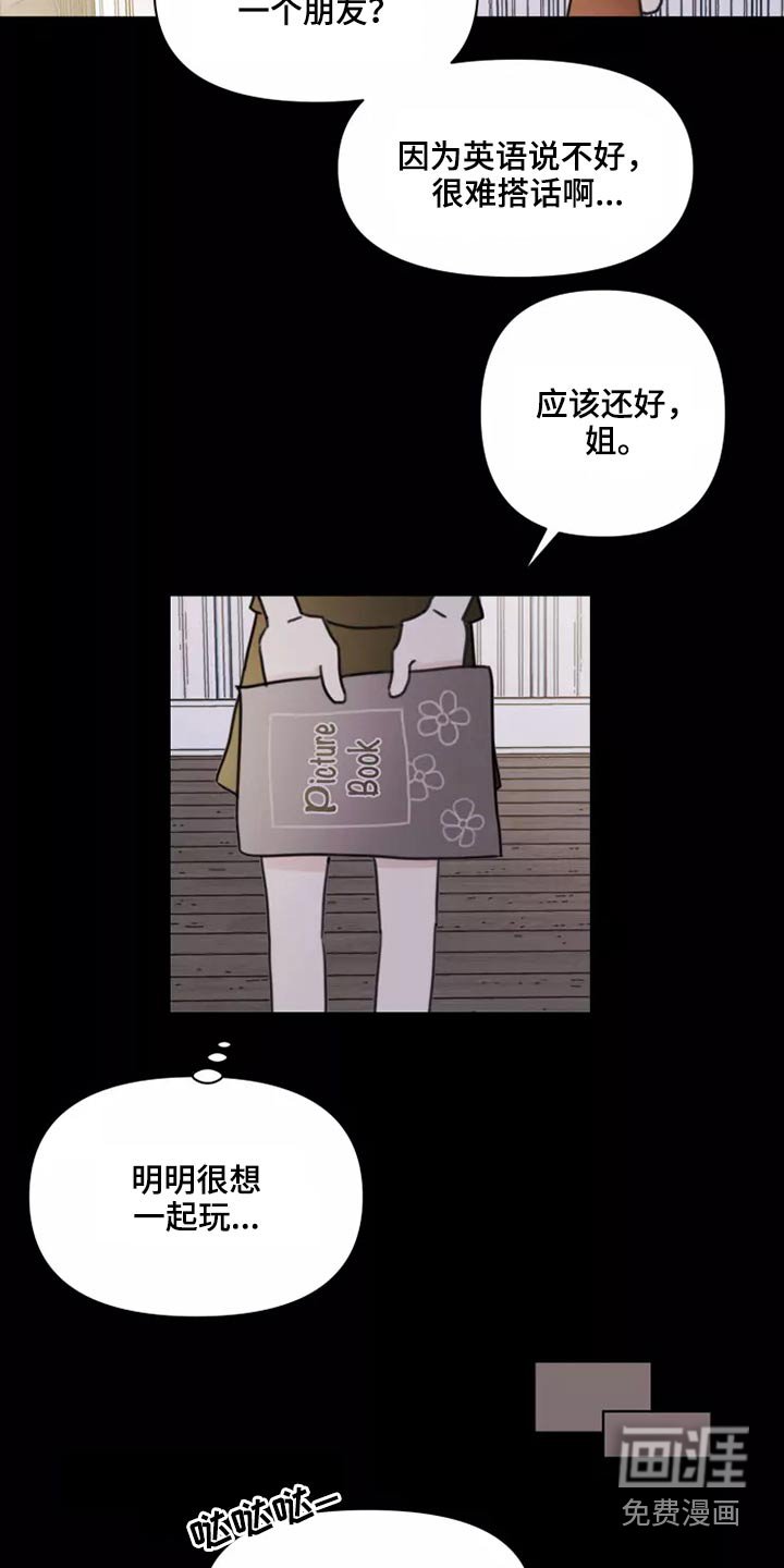 第23章：姐姐