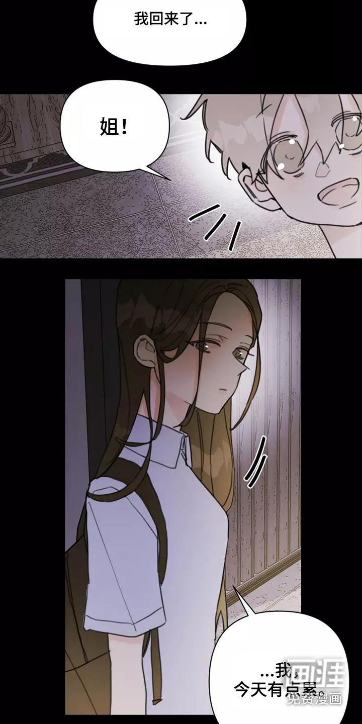 第23章：姐姐