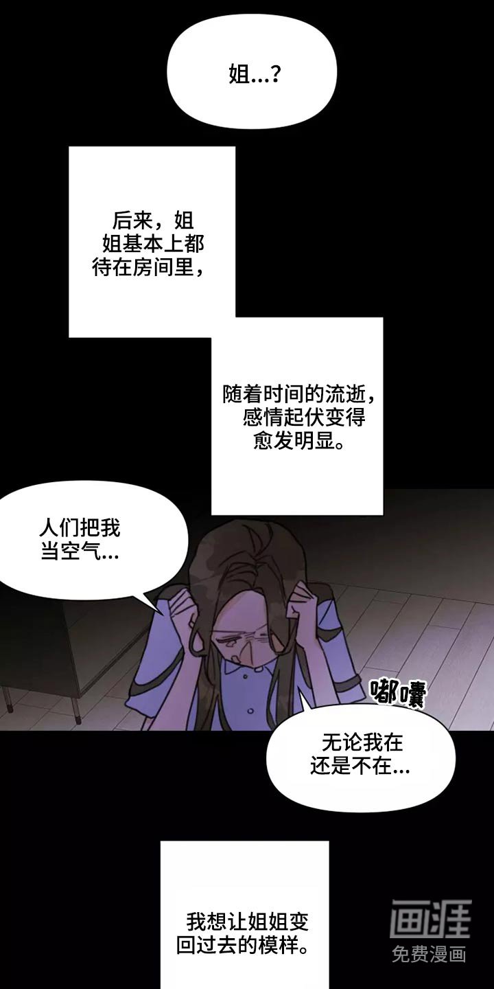 第23章：姐姐