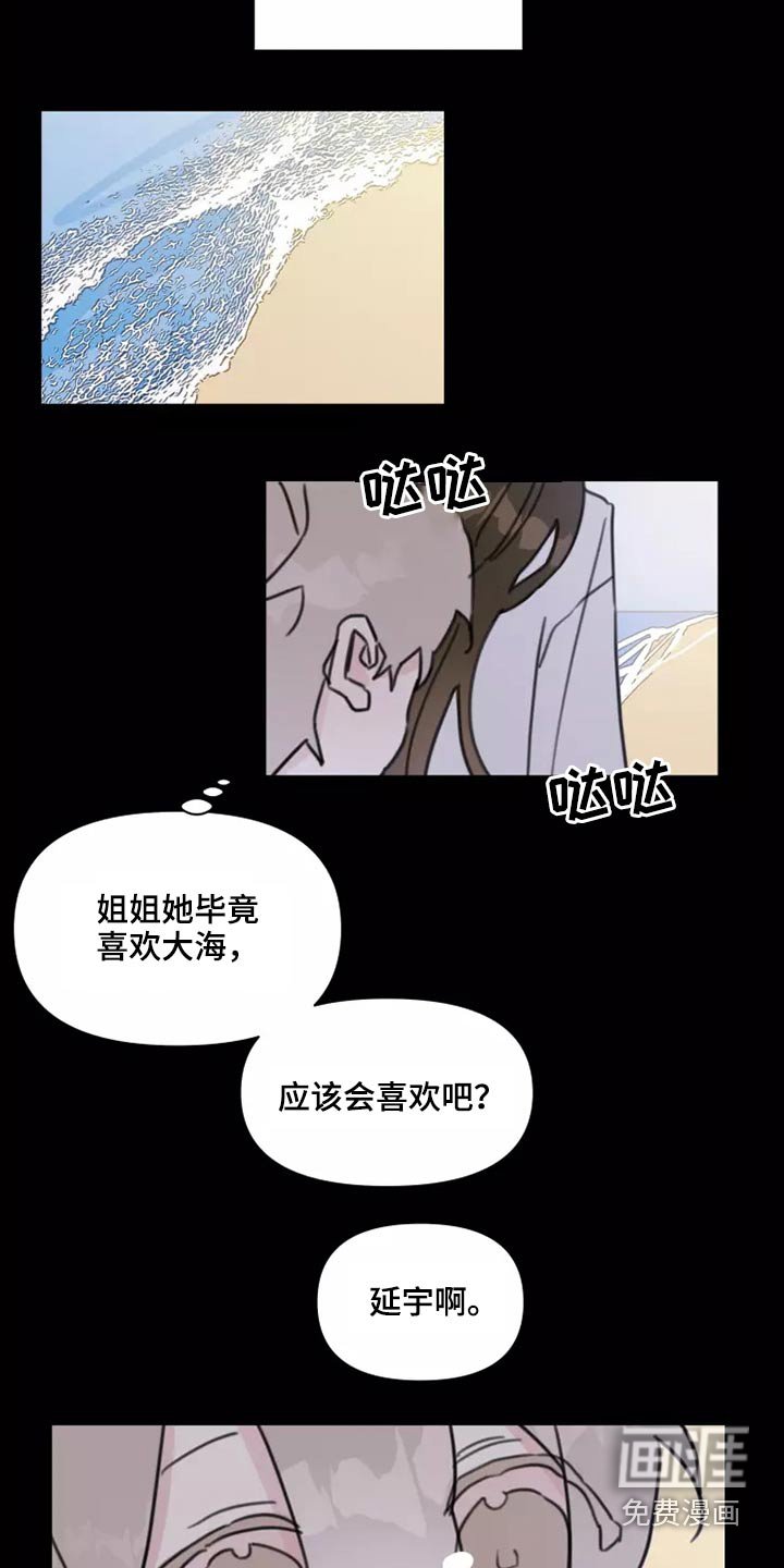 第23章：姐姐
