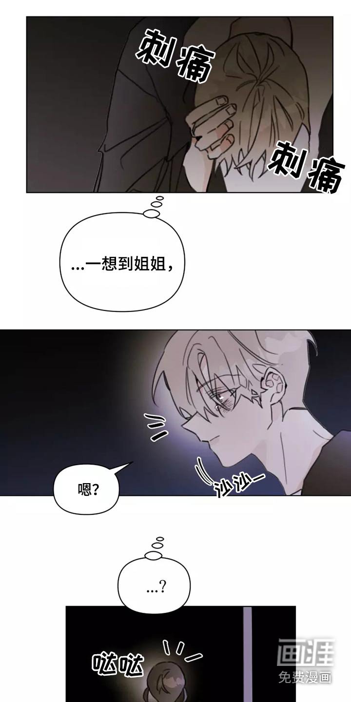 第23章：姐姐