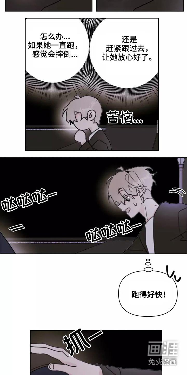 第23章：姐姐