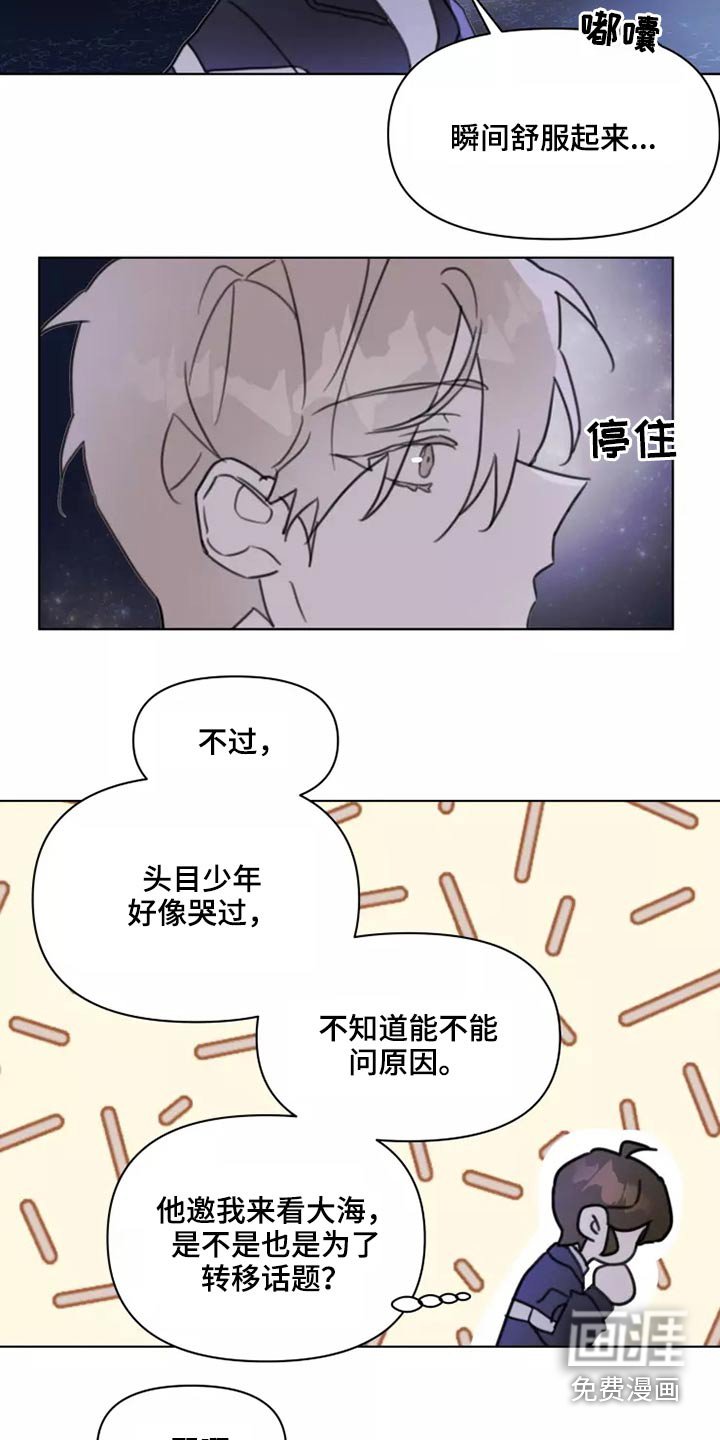 第24章：大海