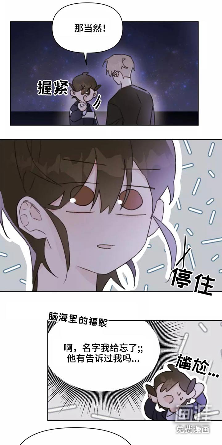 第25章：苦恼