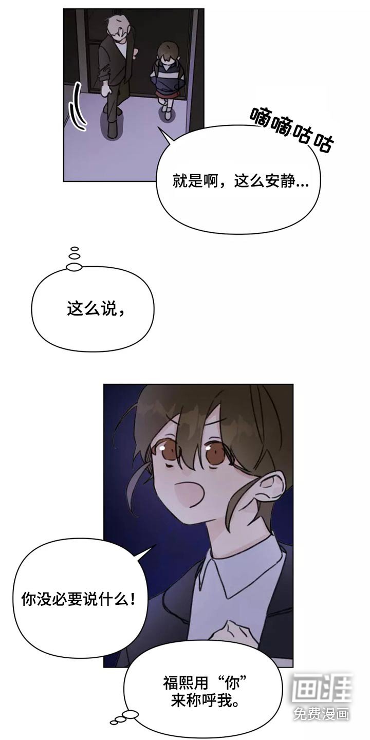 第25章：苦恼