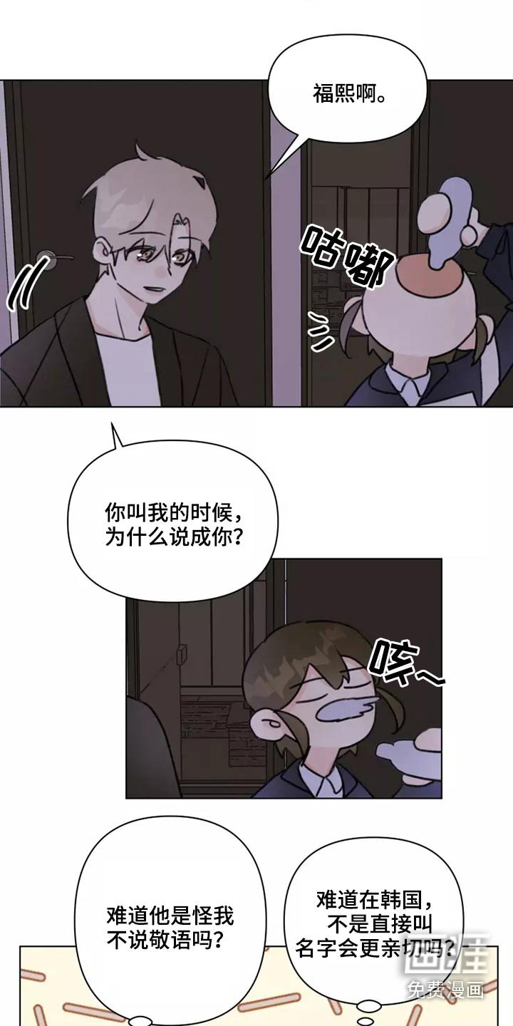 第25章：苦恼