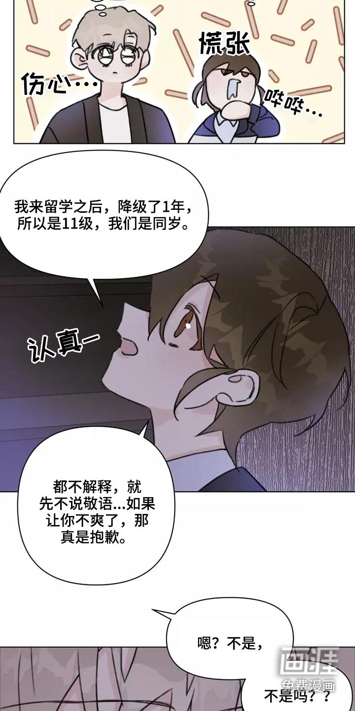 第25章：苦恼