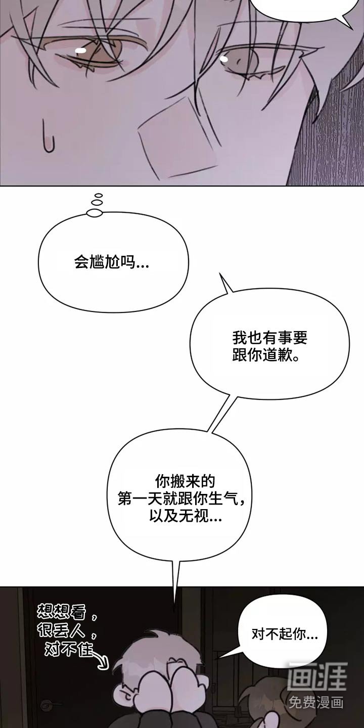 第25章：苦恼