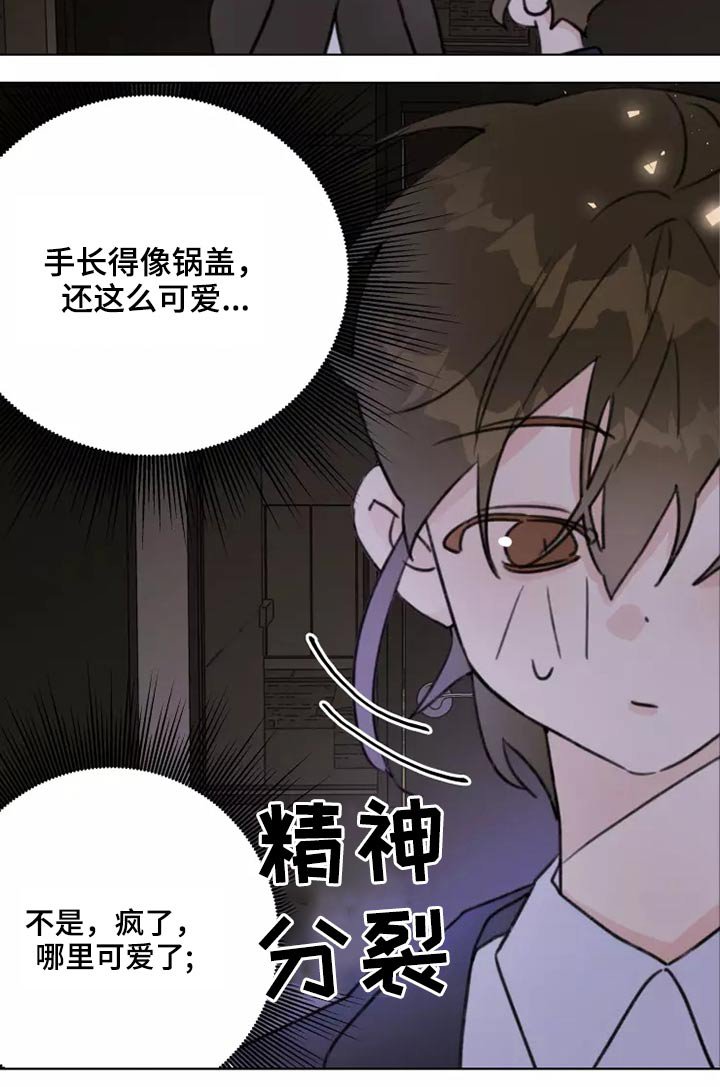 第25章：苦恼