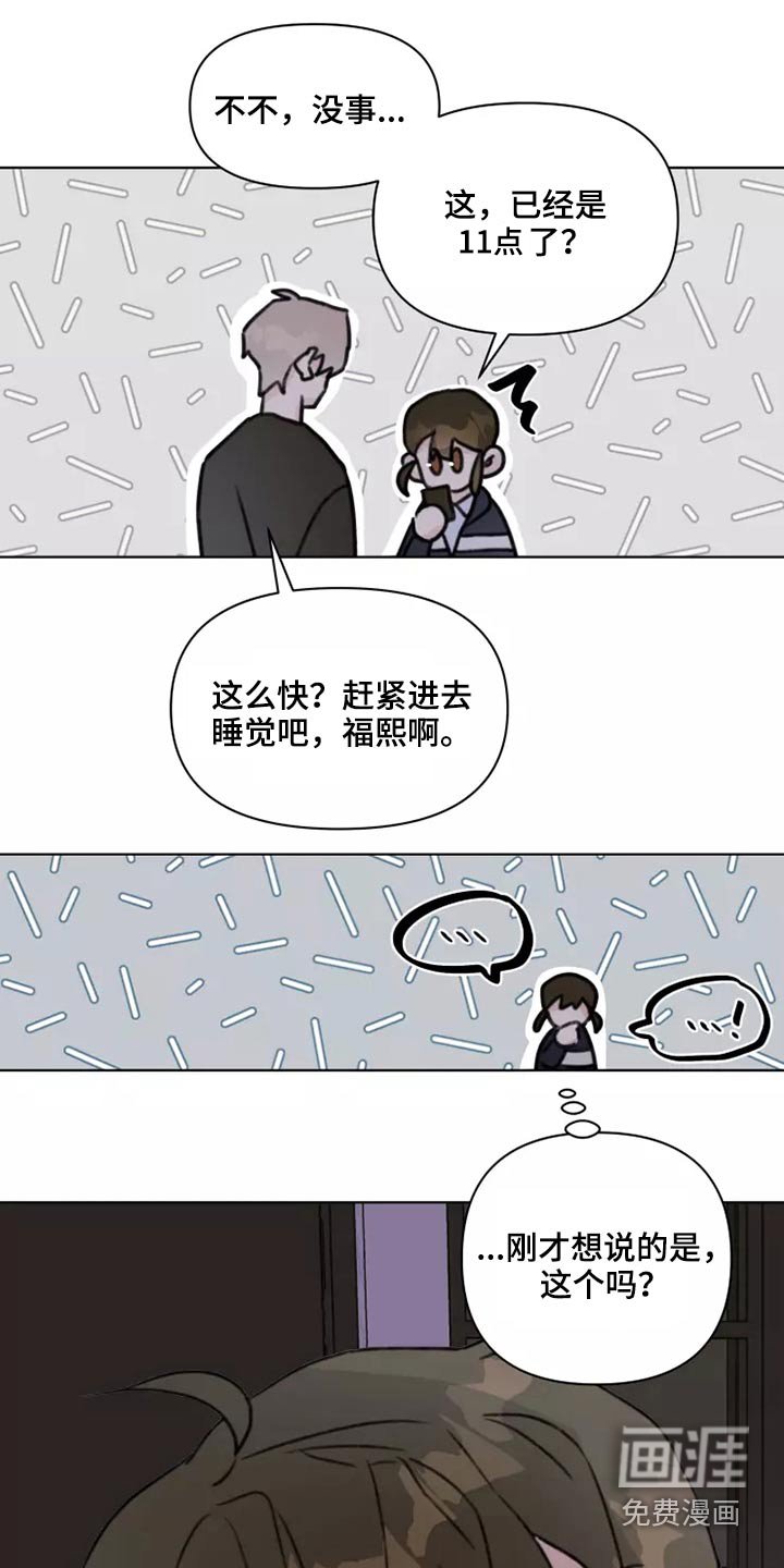 第25章：苦恼