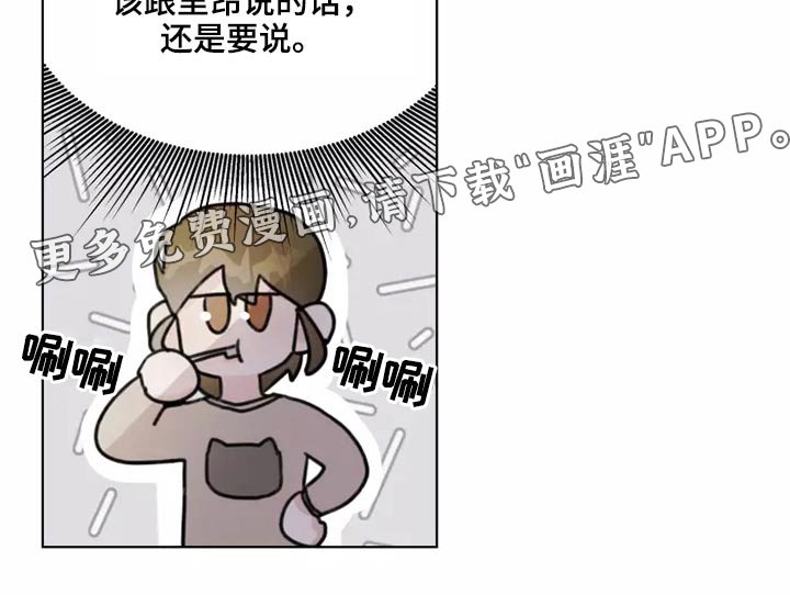 第25章：苦恼