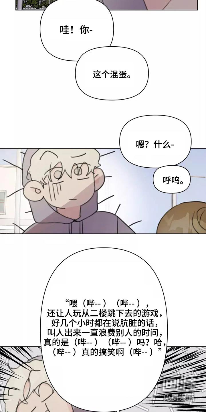 第26章：有喜欢的人吗