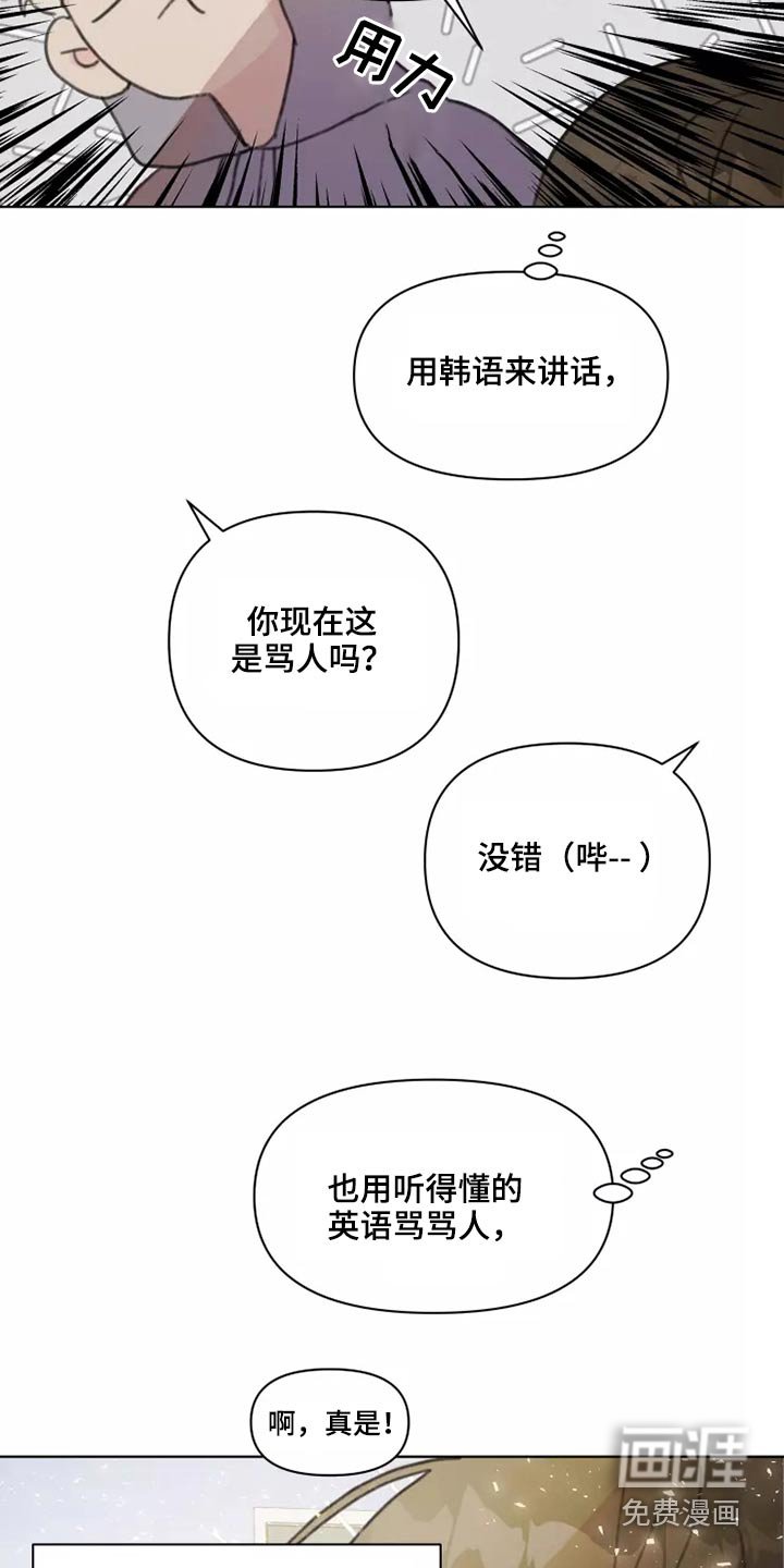 第26章：有喜欢的人吗