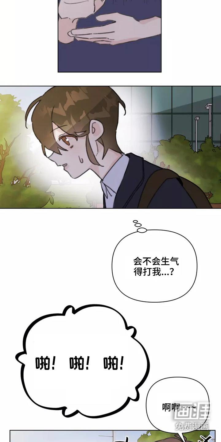 第26章：有喜欢的人吗