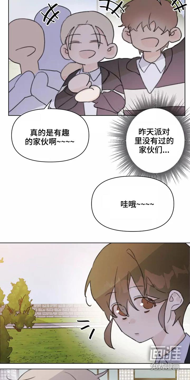第26章：有喜欢的人吗