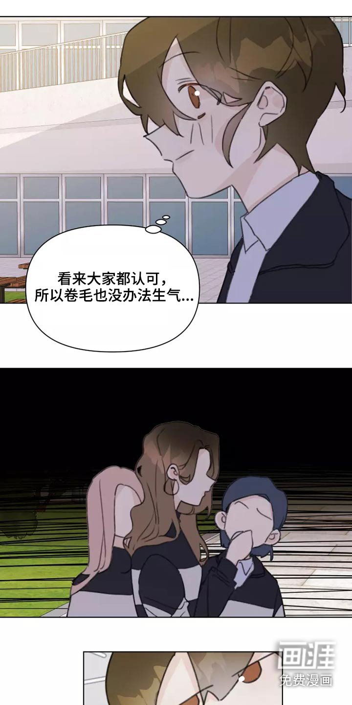 第26章：有喜欢的人吗