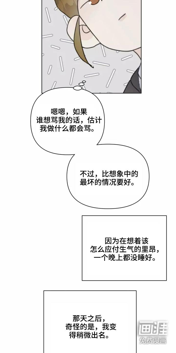 第26章：有喜欢的人吗